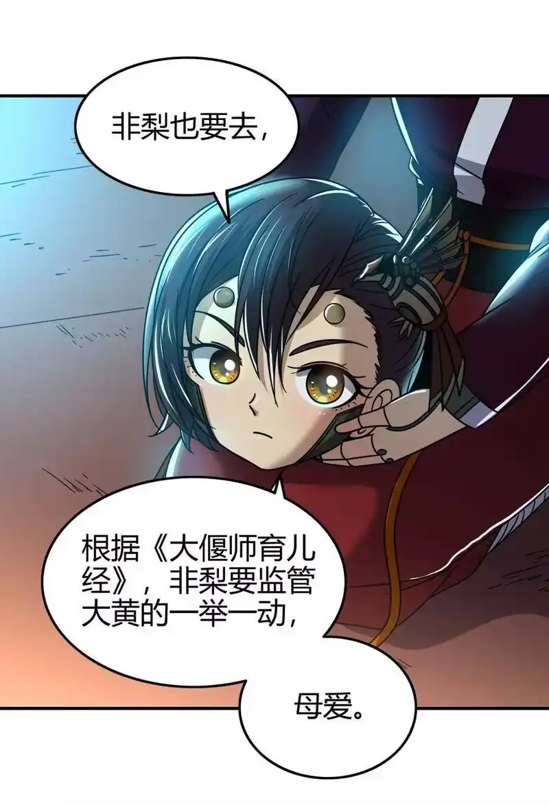 战国千年_h 102 周室贵胄 第25页