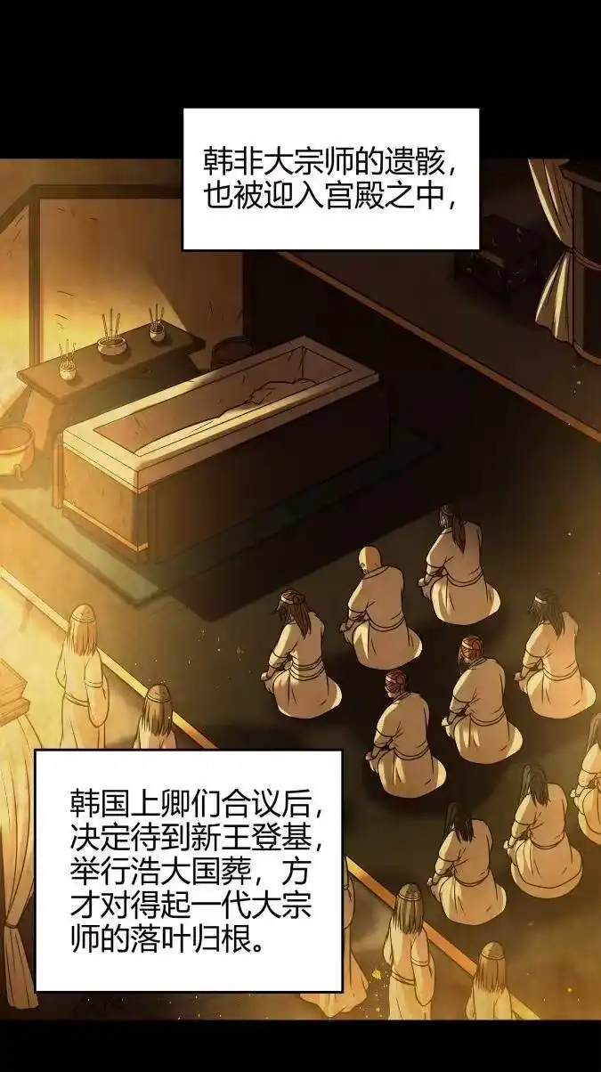 战国千年_h 102 周室贵胄 第3页