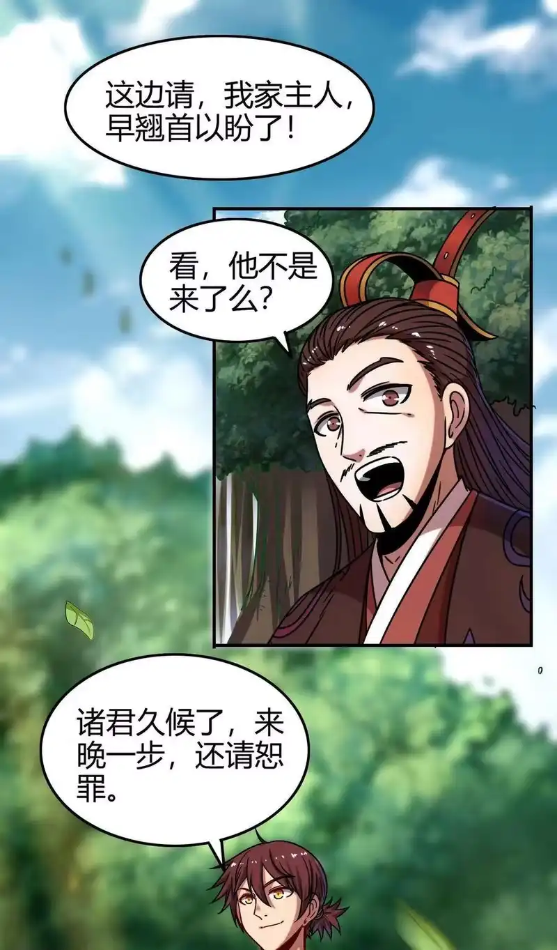 战国千年_h 102 周室贵胄 第31页