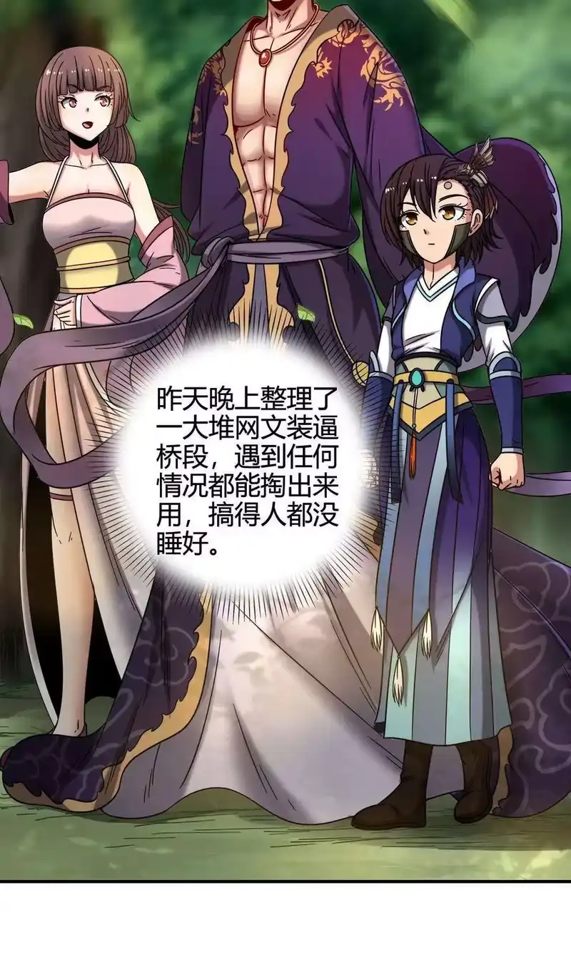 战国千年_h 102 周室贵胄 第32页