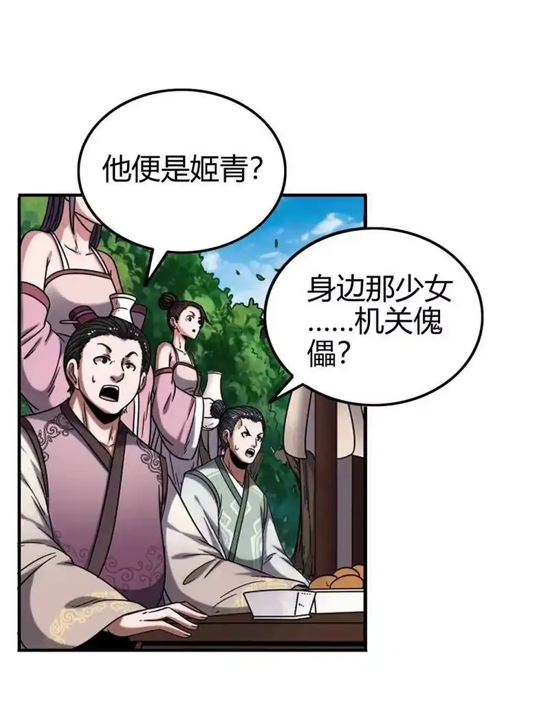 战国千年_h 102 周室贵胄 第33页
