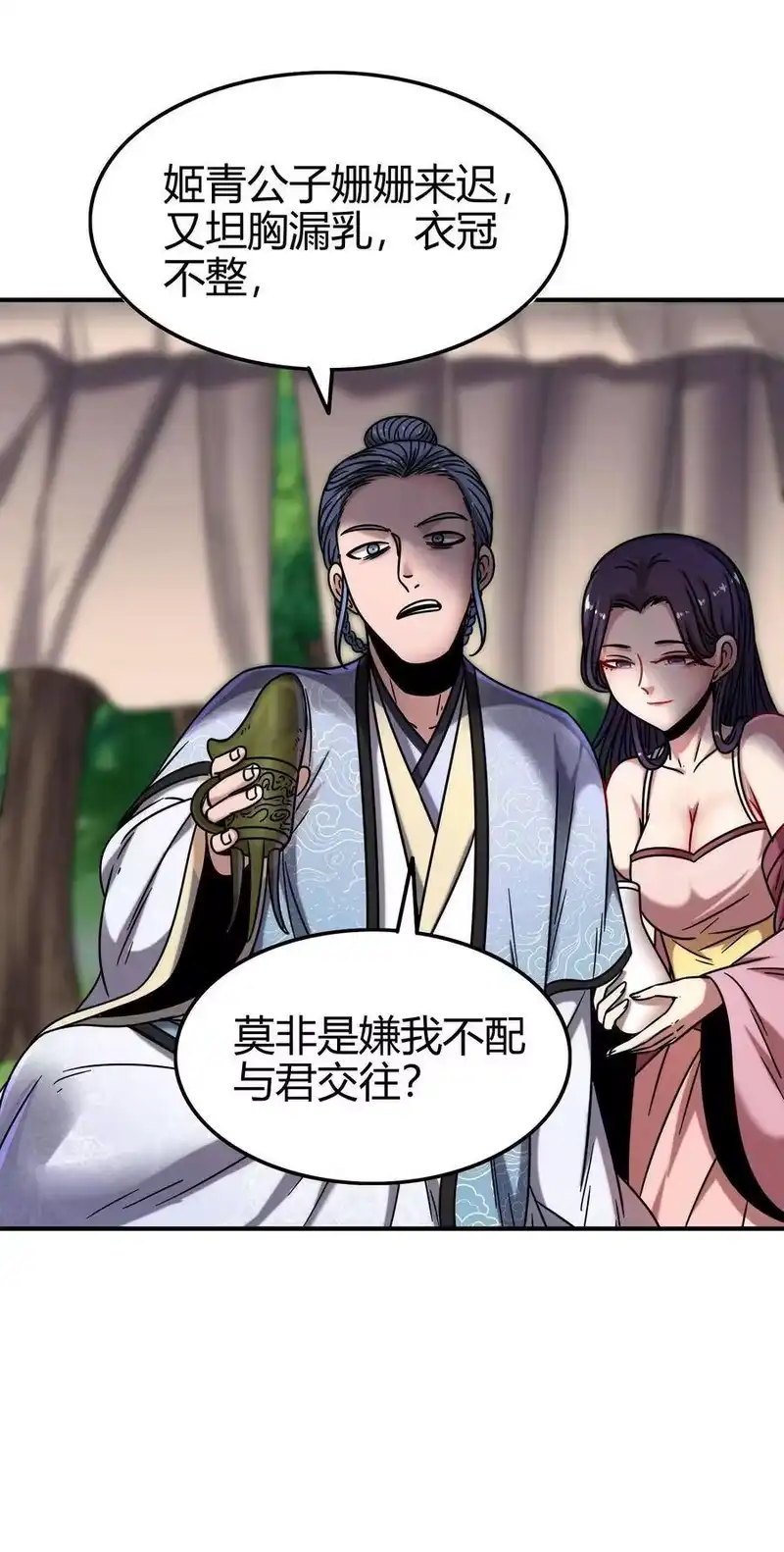 战国千年_h 102 周室贵胄 第34页