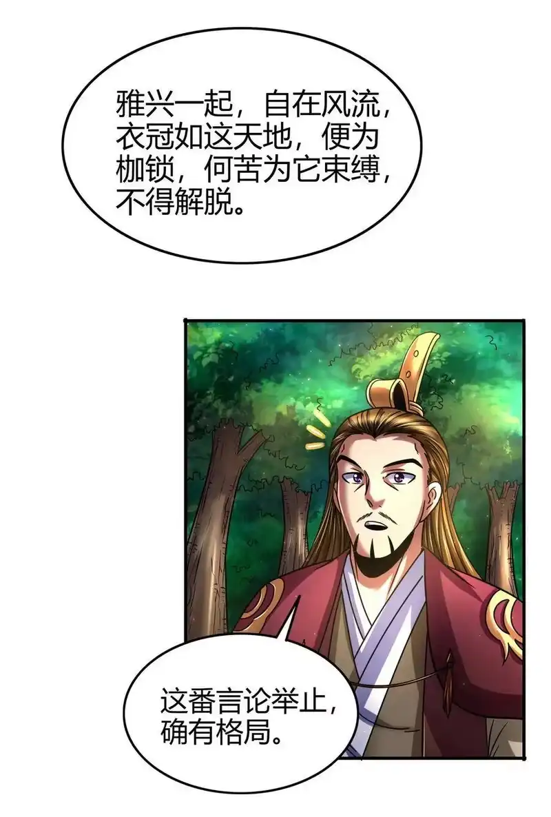 战国千年_h 102 周室贵胄 第36页