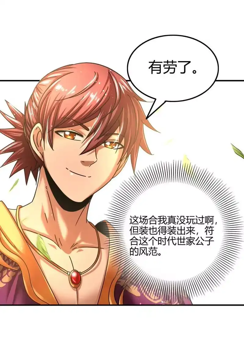 战国千年_h 102 周室贵胄 第42页