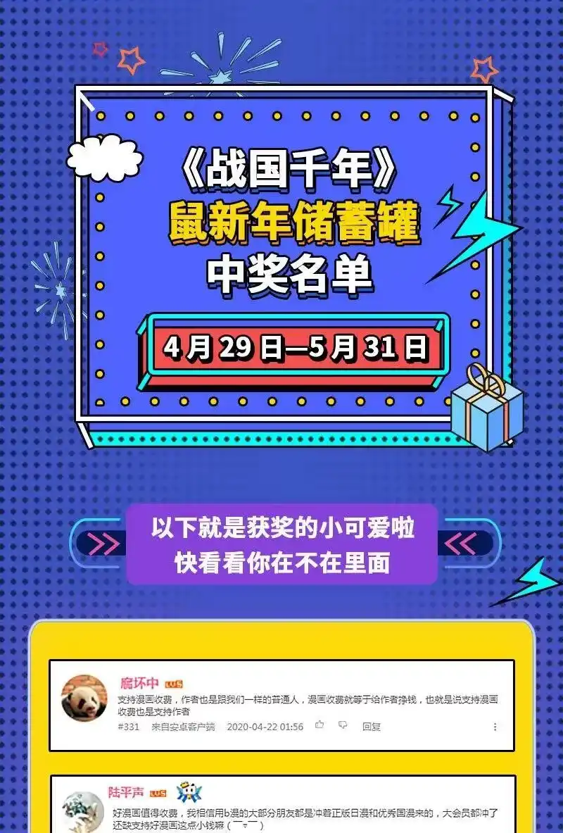 战国千年_h 102 周室贵胄 第44页