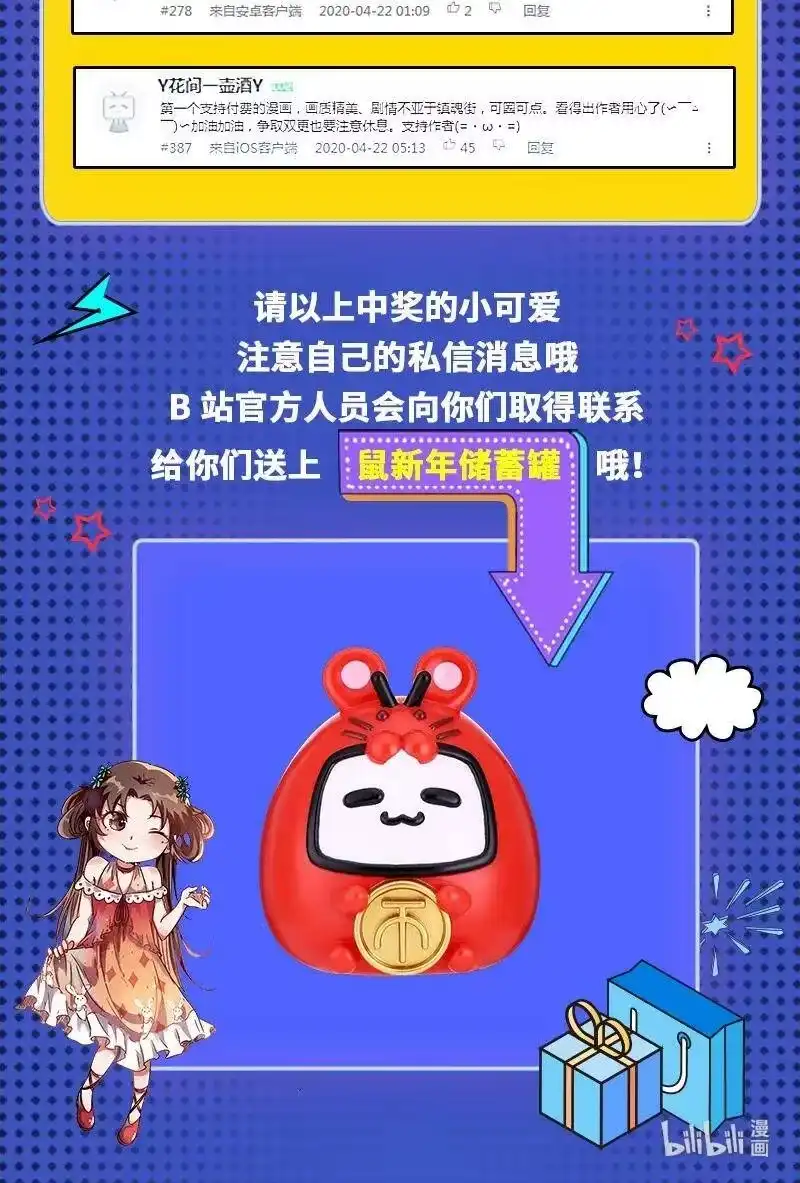 战国千年_h 102 周室贵胄 第45页
