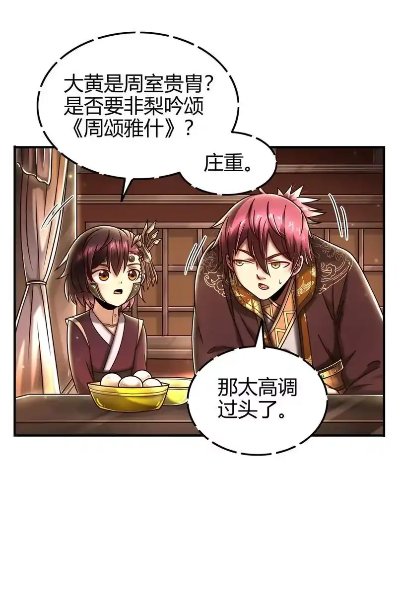 战国千年_h 102 周室贵胄 第9页