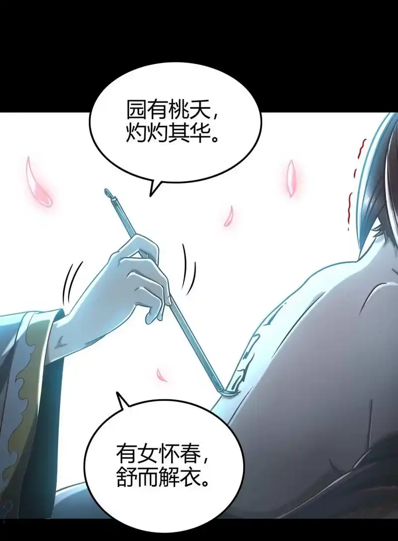 战国千年_h 103 短歌行 第10页