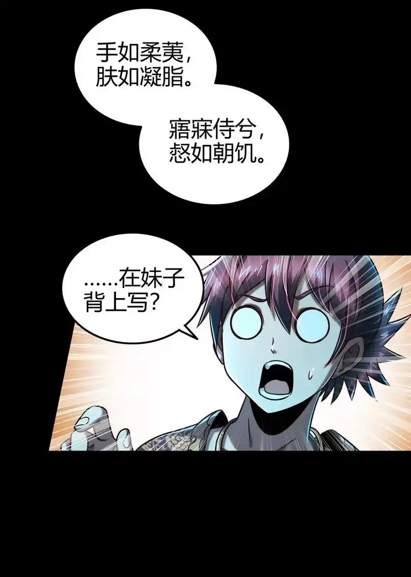 战国千年_h 103 短歌行 第11页