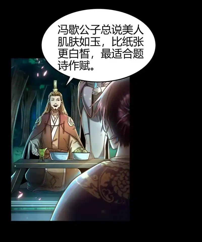 战国千年_h 103 短歌行 第12页