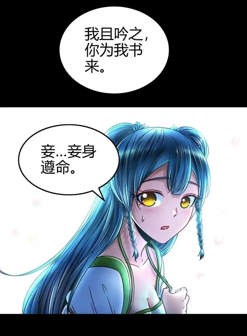 战国千年_h 103 短歌行 第21页