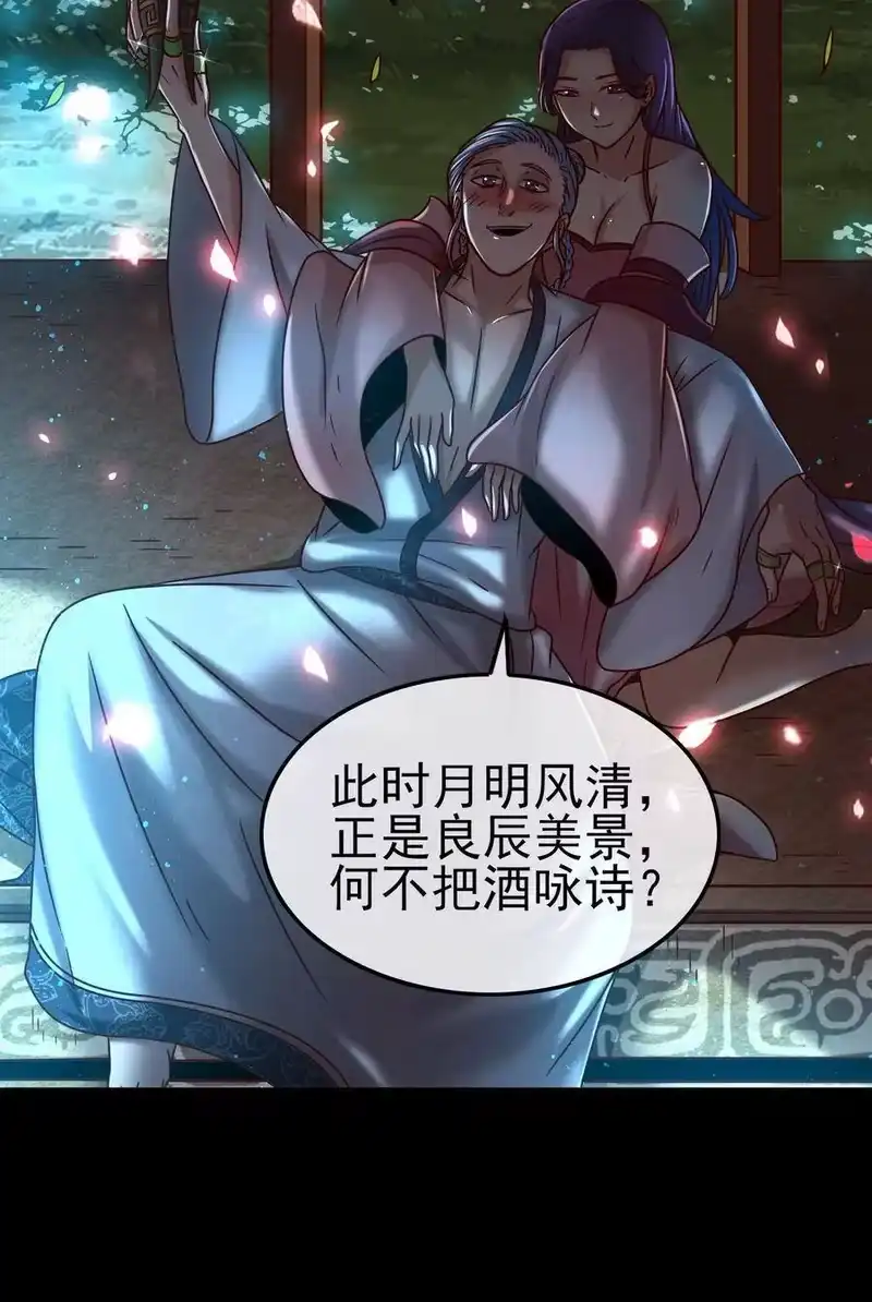 战国千年_h 103 短歌行 第3页