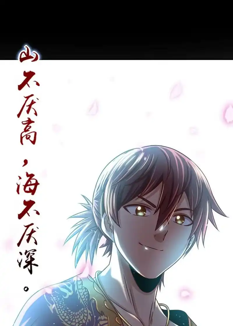 战国千年_h 103 短歌行 第31页