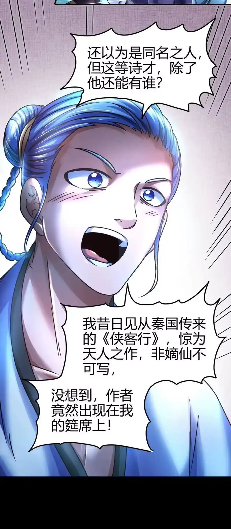 战国千年_h 103 短歌行 第36页