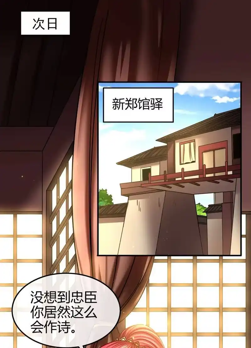 战国千年_h 103 短歌行 第41页