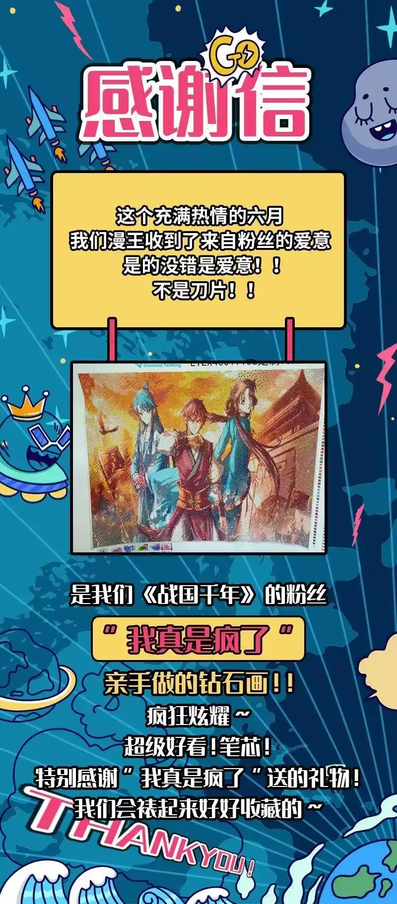 战国千年_h 103 短歌行 第47页