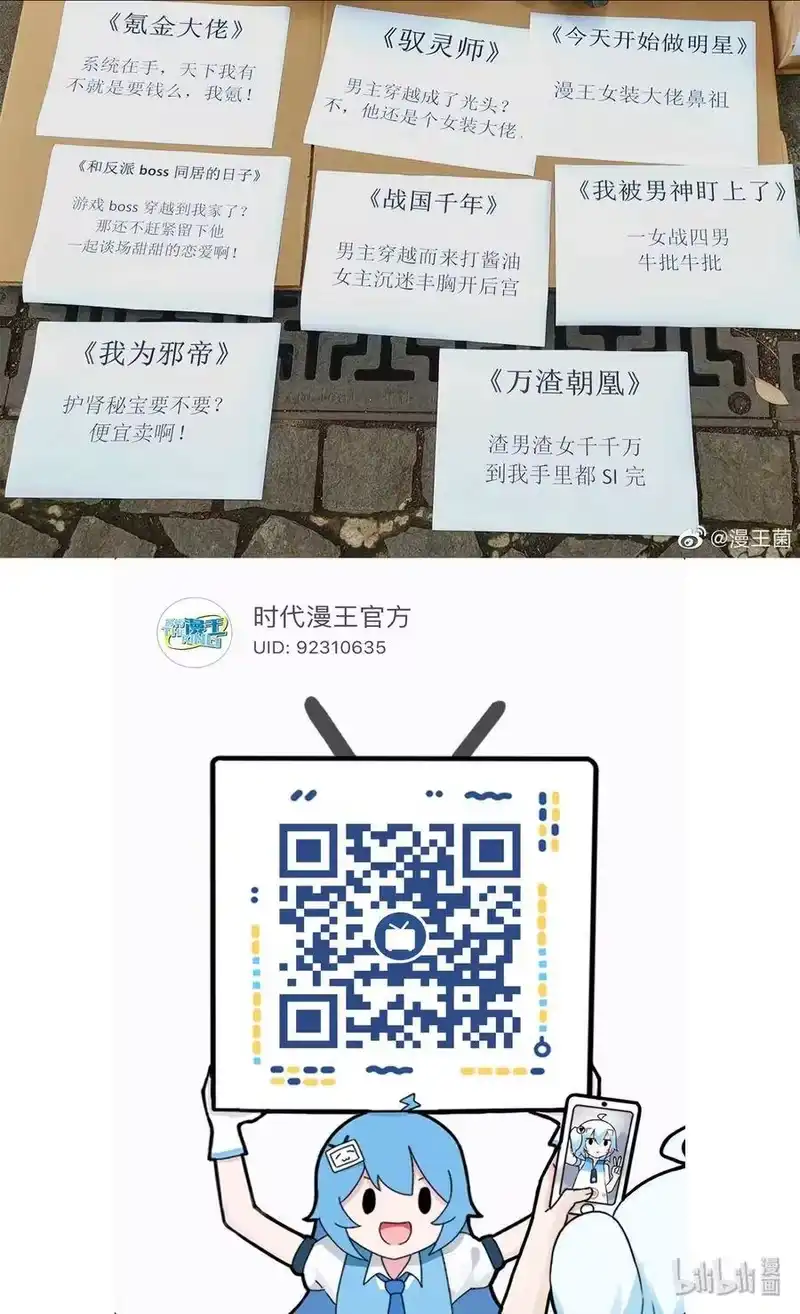 战国千年_h 103 短歌行 第49页