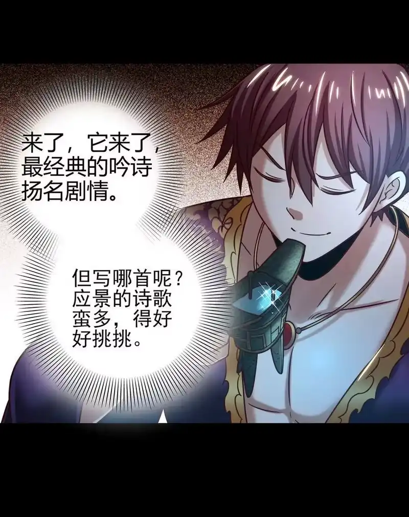 战国千年_h 103 短歌行 第5页