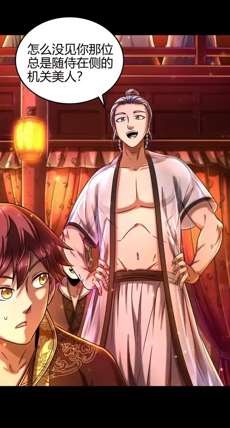 战国千年_h 104 女刺客 第14页