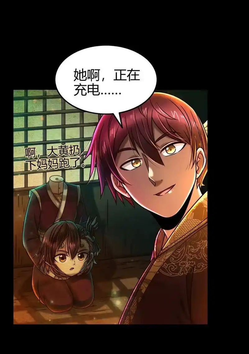 战国千年_h 104 女刺客 第15页