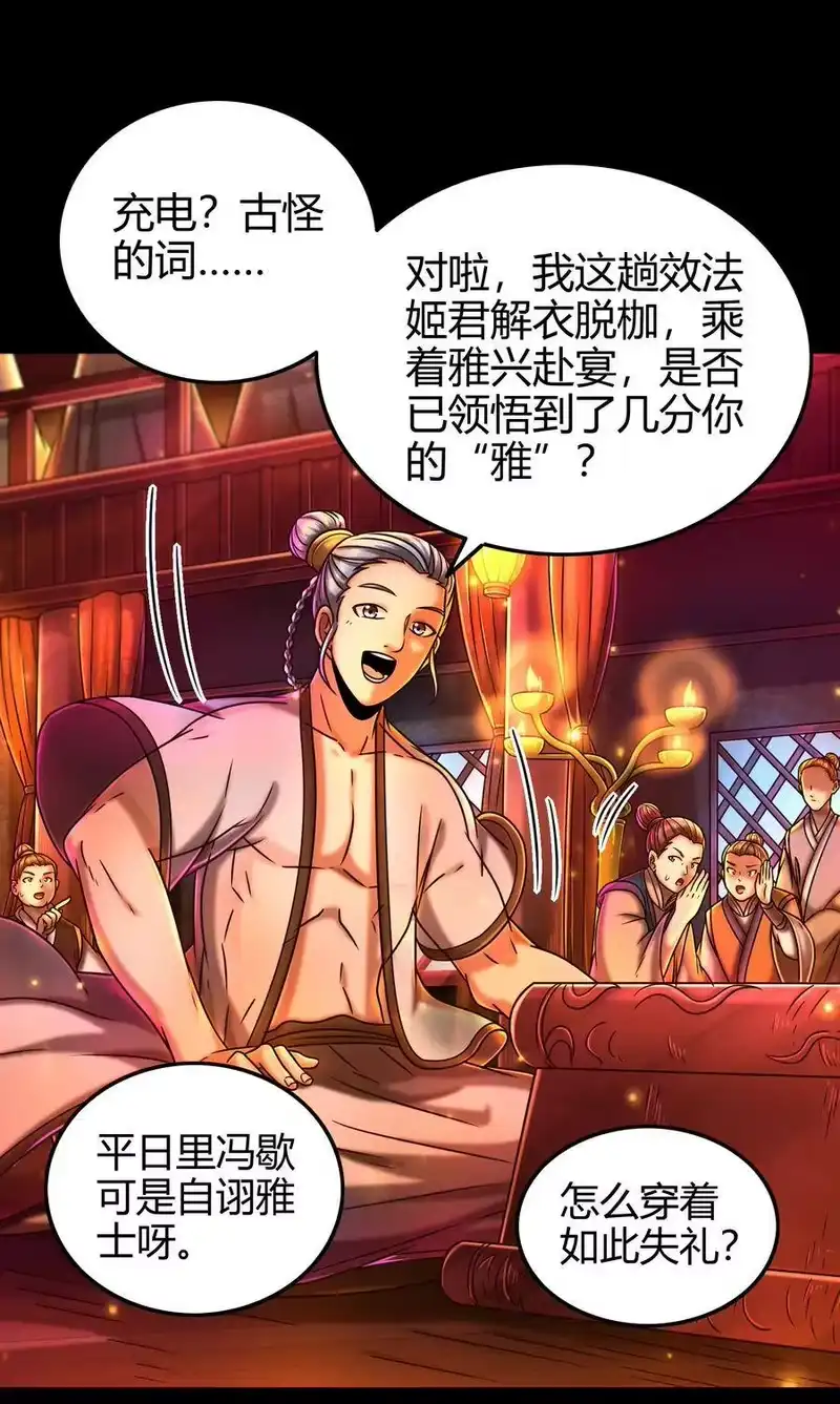 战国千年_h 104 女刺客 第16页