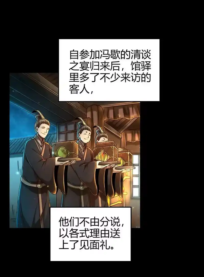 战国千年_h 104 女刺客 第2页