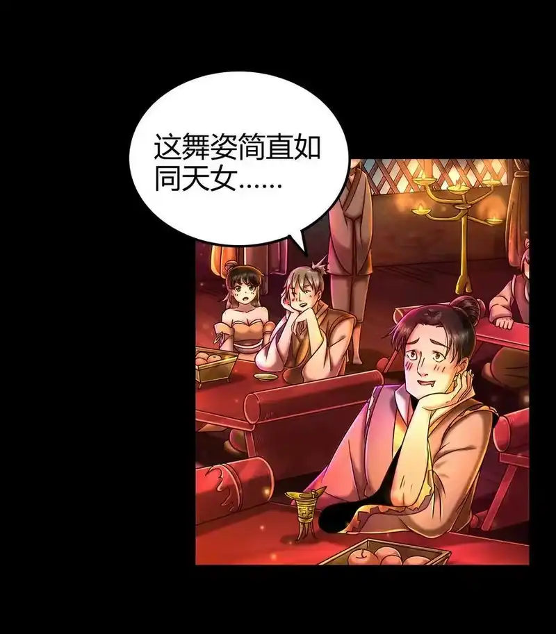 战国千年_h 104 女刺客 第22页