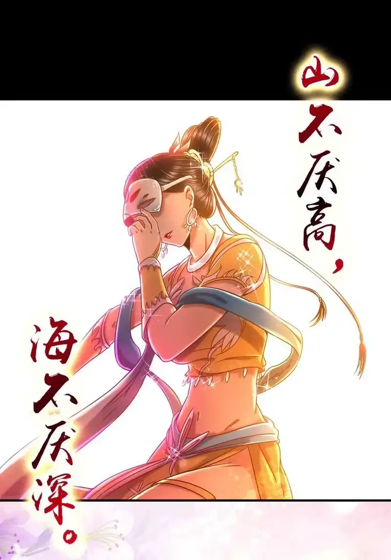 战国千年_h 104 女刺客 第23页