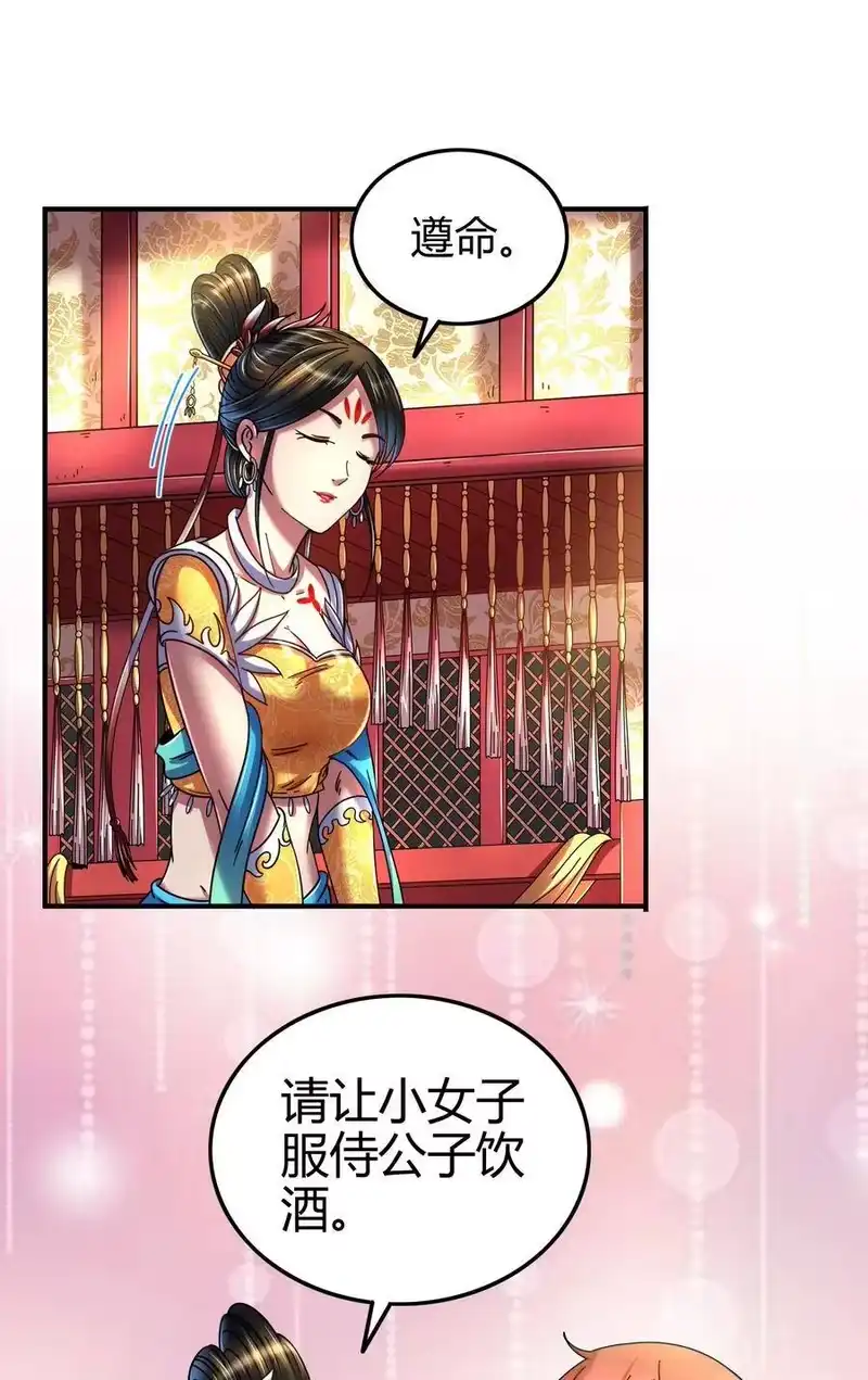 战国千年_h 104 女刺客 第32页