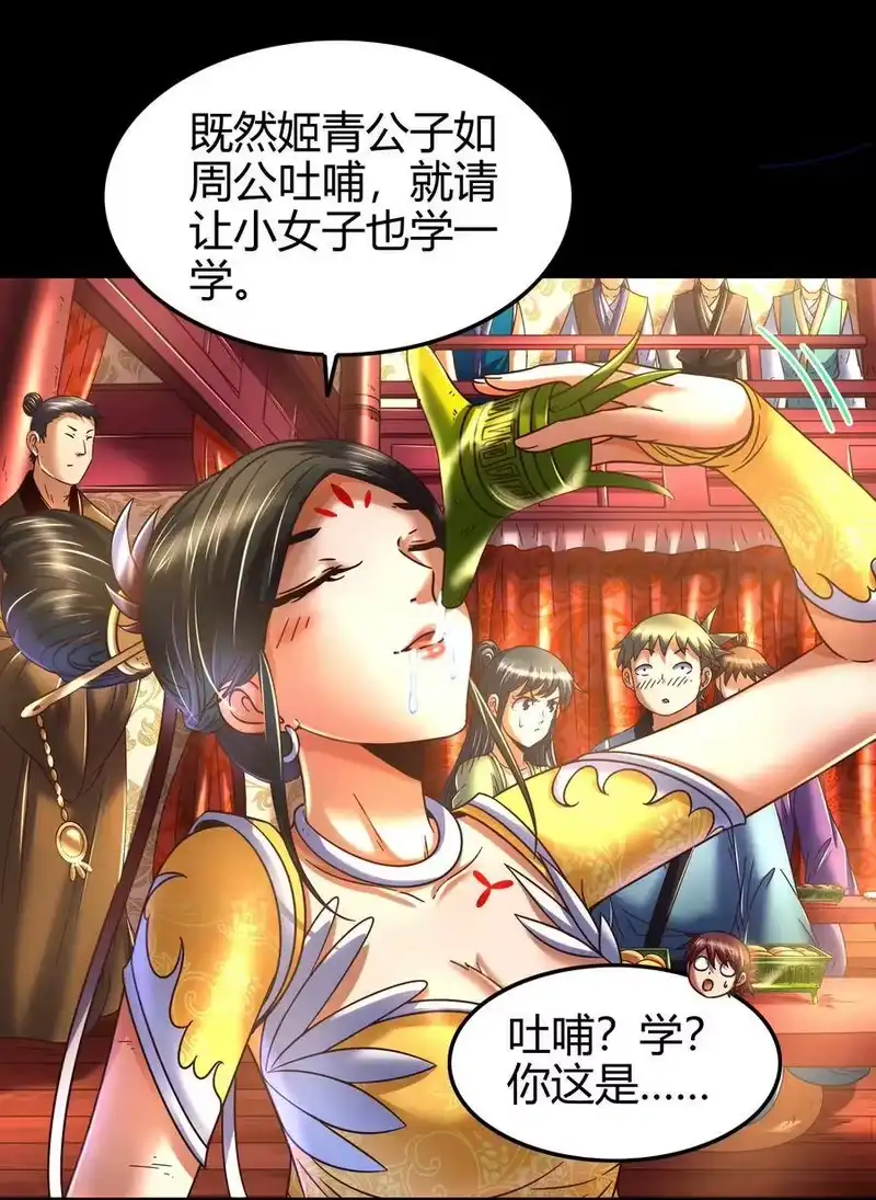 战国千年_h 104 女刺客 第36页
