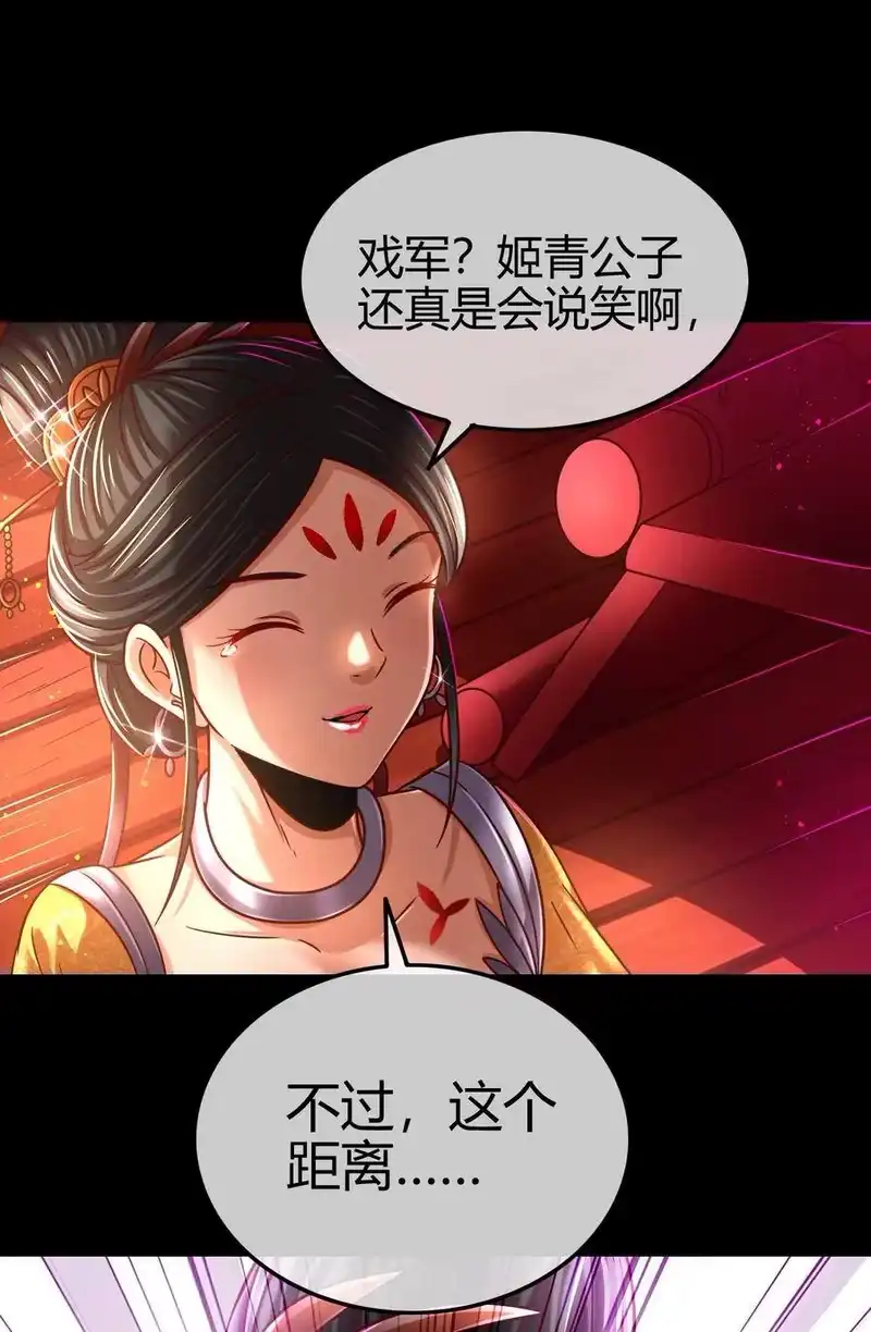 战国千年_h 104 女刺客 第42页