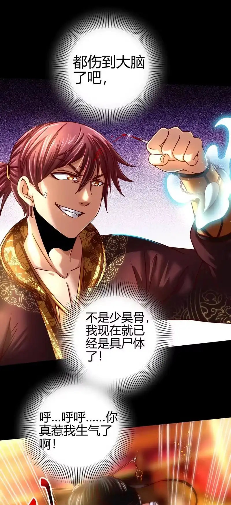 战国千年_h 104 女刺客 第51页