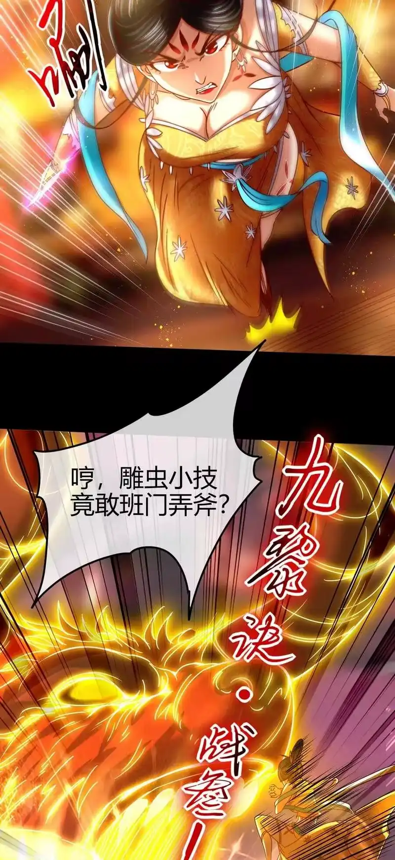 战国千年_h 104 女刺客 第52页