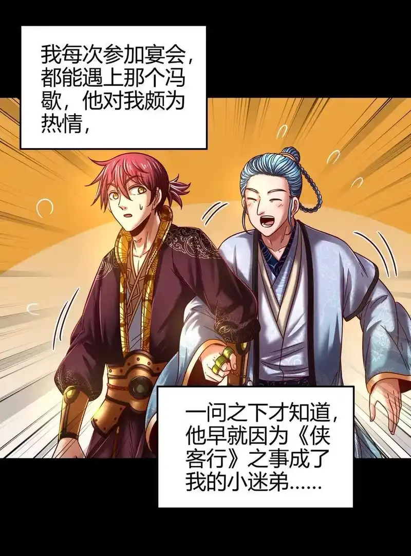 战国千年_h 104 女刺客 第6页