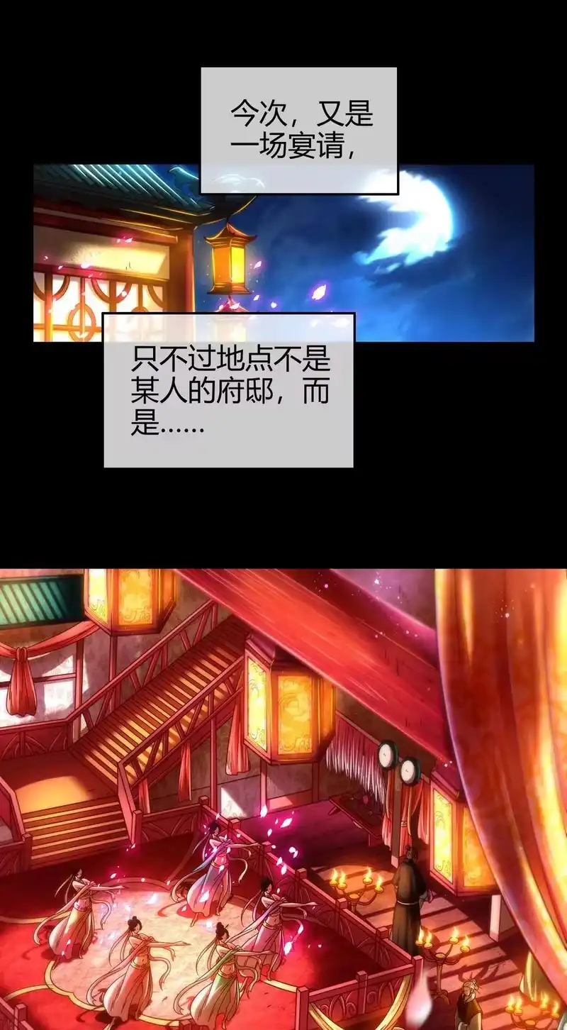 战国千年_h 104 女刺客 第7页