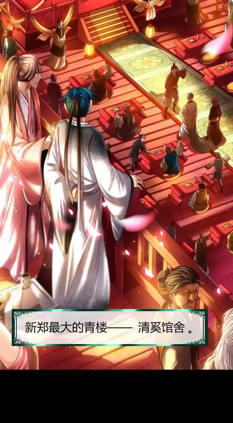 战国千年_h 104 女刺客 第8页
