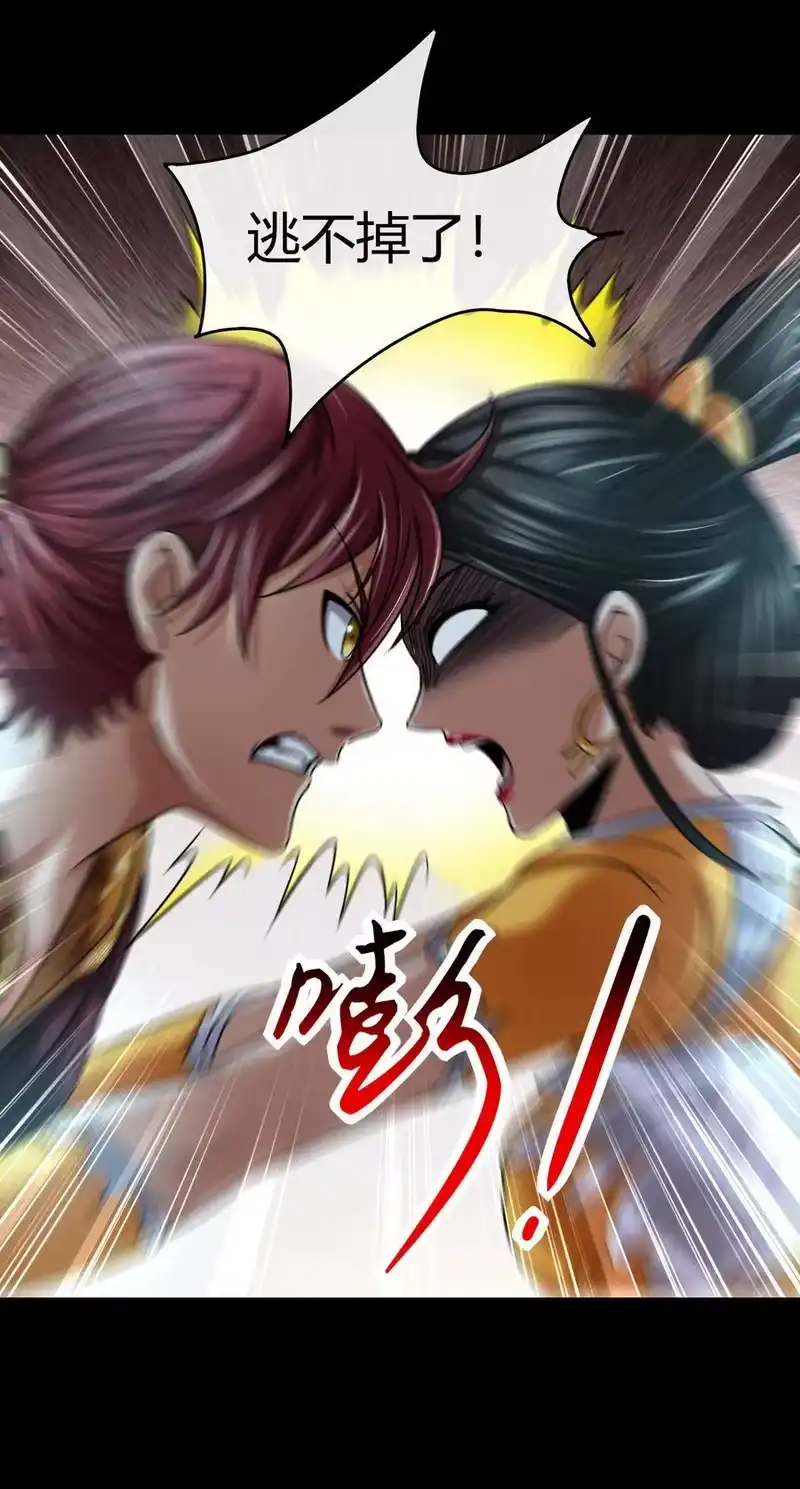 战国千年_h 105 绝杀一剑 第12页