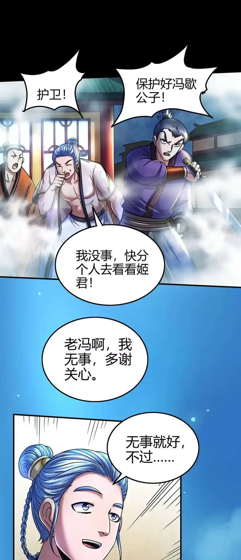 战国千年_h 105 绝杀一剑 第23页