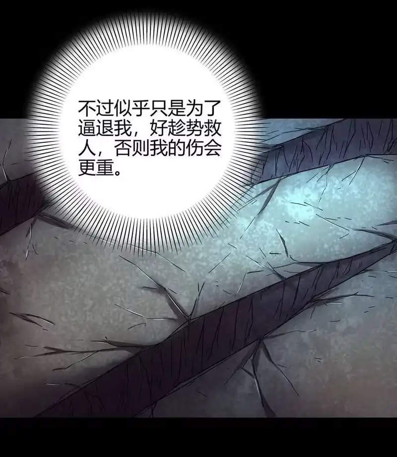 战国千年_h 105 绝杀一剑 第26页