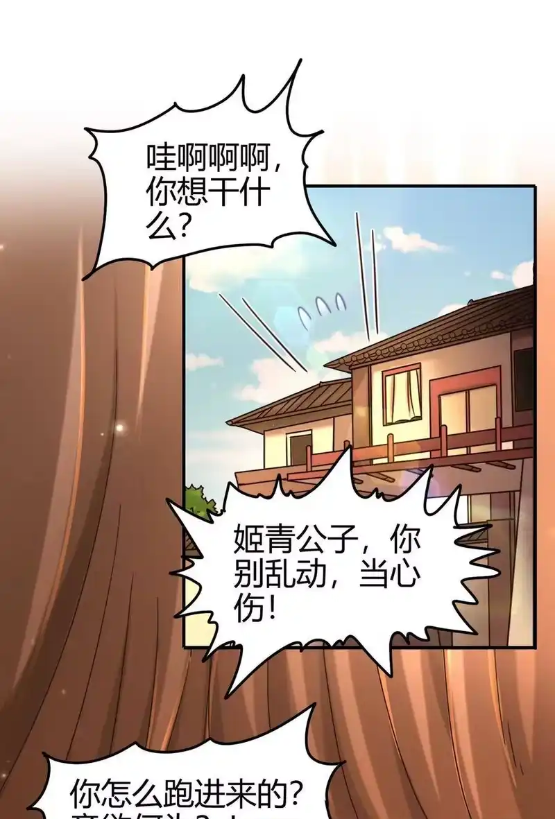 战国千年_h 105 绝杀一剑 第31页