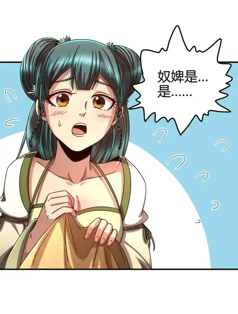 战国千年_h 105 绝杀一剑 第33页