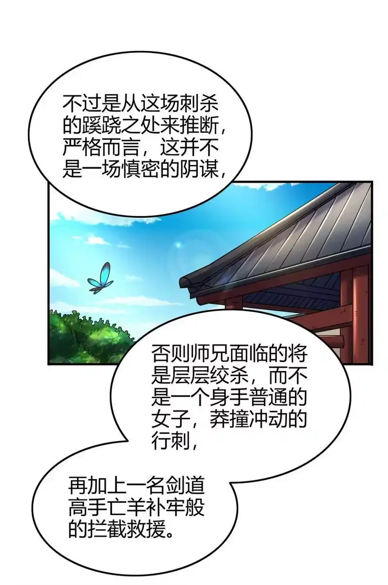 战国千年_h 105 绝杀一剑 第39页