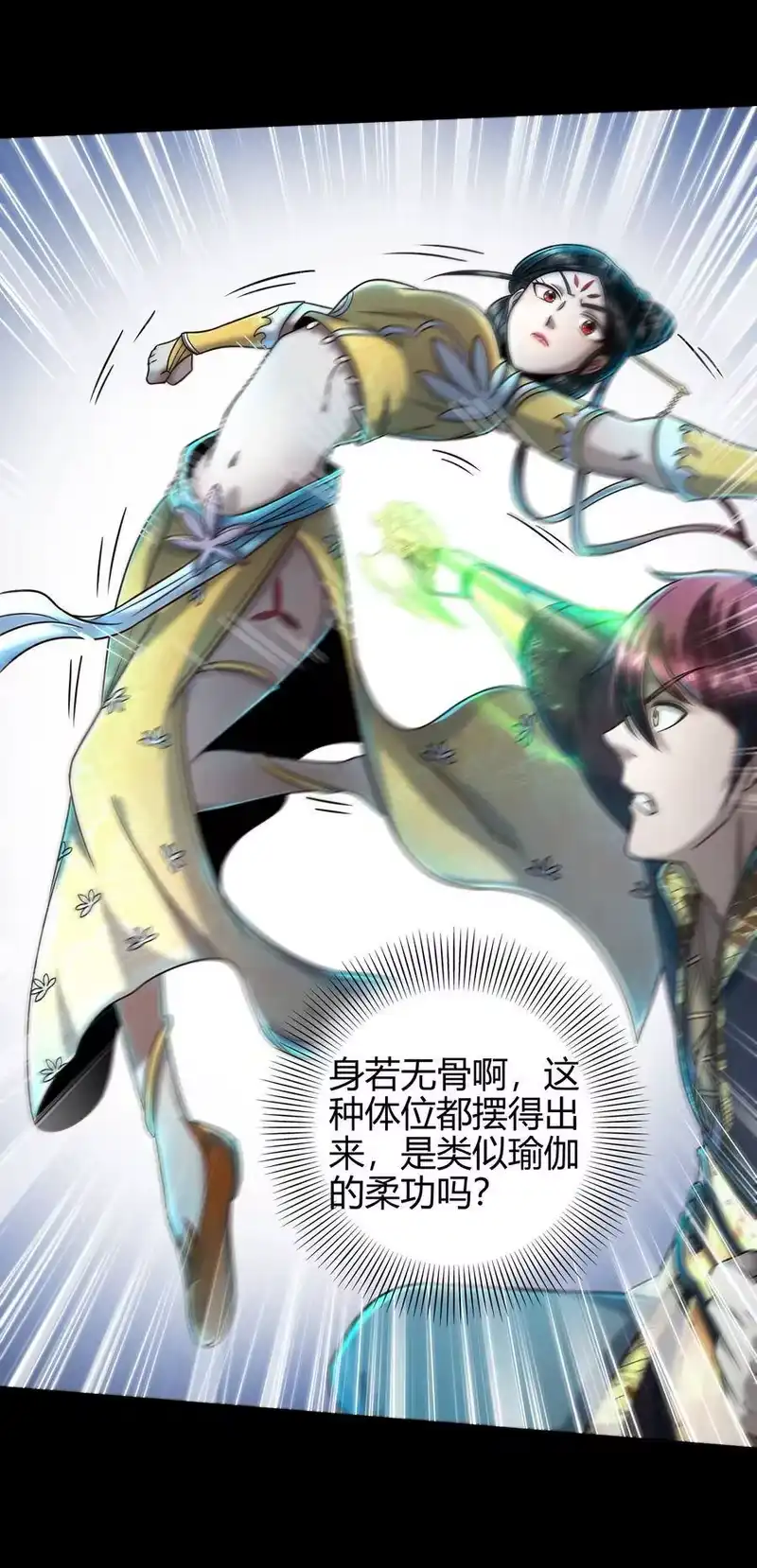 战国千年_h 105 绝杀一剑 第4页
