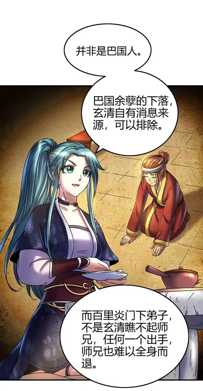 战国千年_h 105 绝杀一剑 第41页