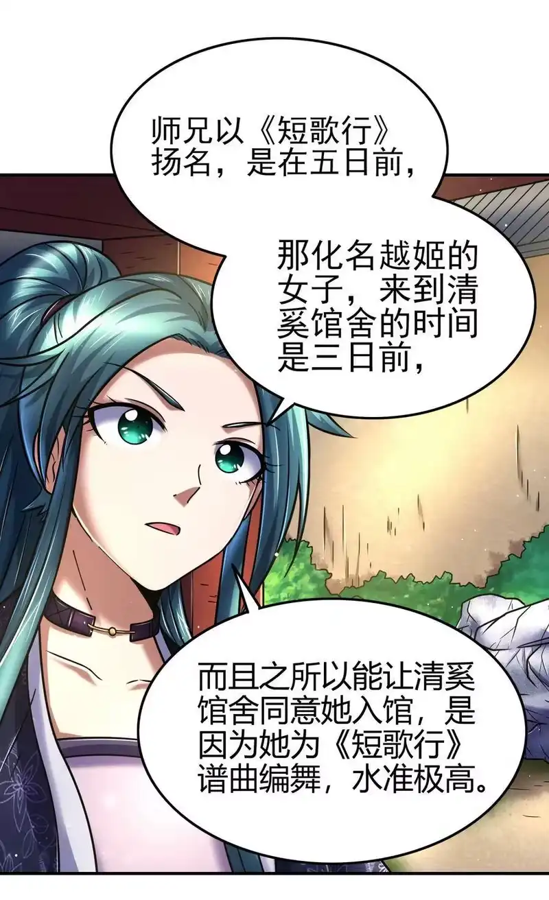 战国千年_h 105 绝杀一剑 第43页