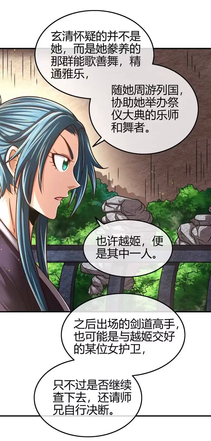 战国千年_h 105 绝杀一剑 第50页