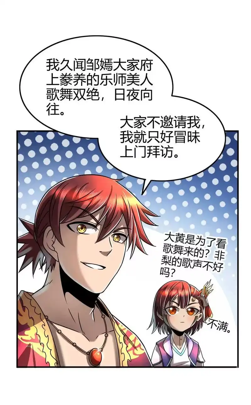战国千年_h 106 唐突佳人 第12页