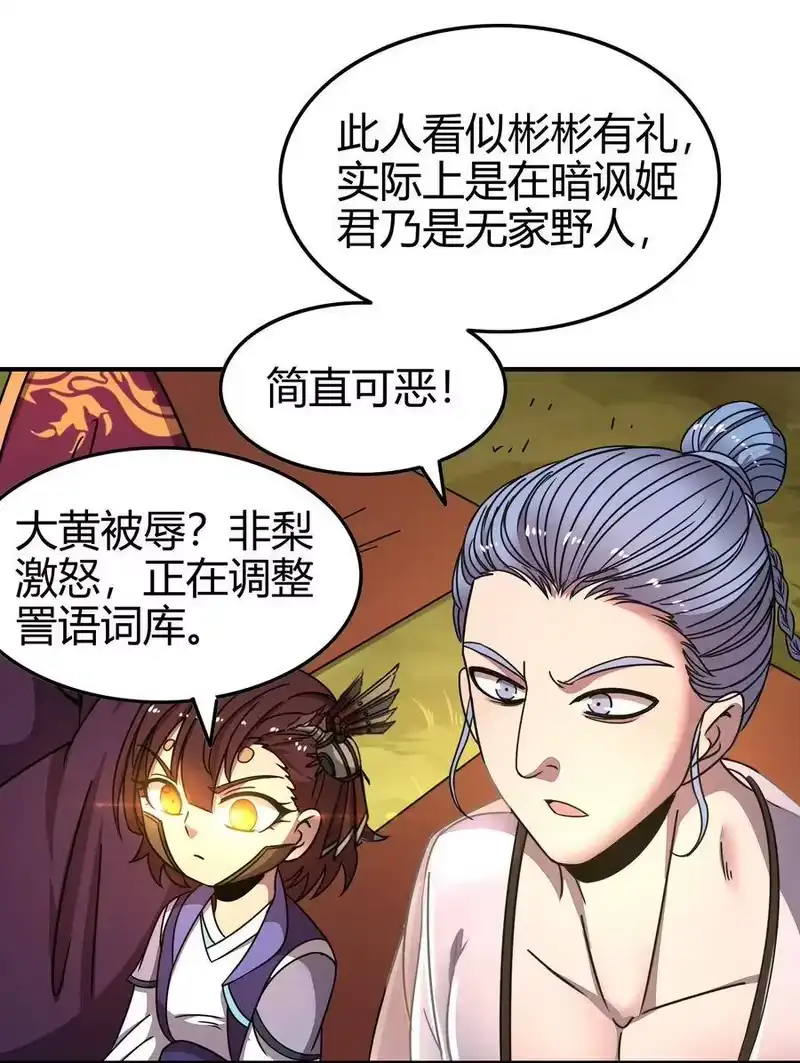 战国千年_h 106 唐突佳人 第17页