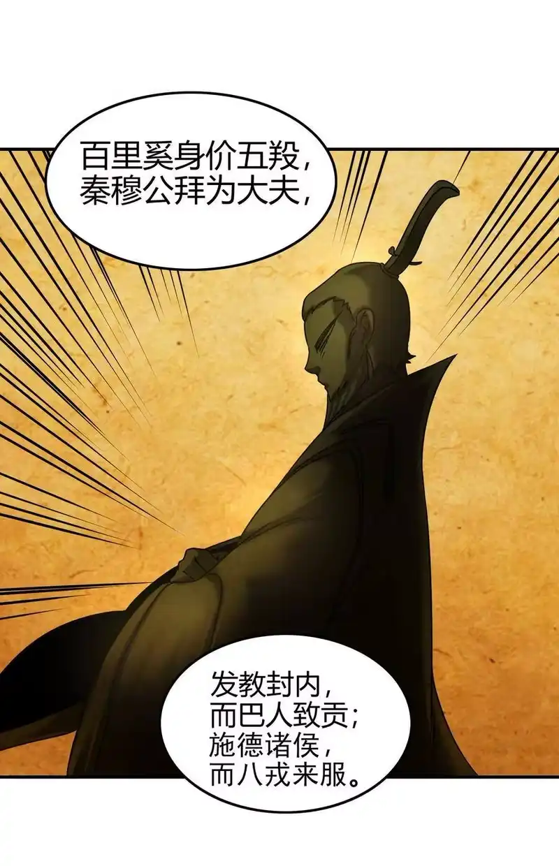 战国千年_h 106 唐突佳人 第20页