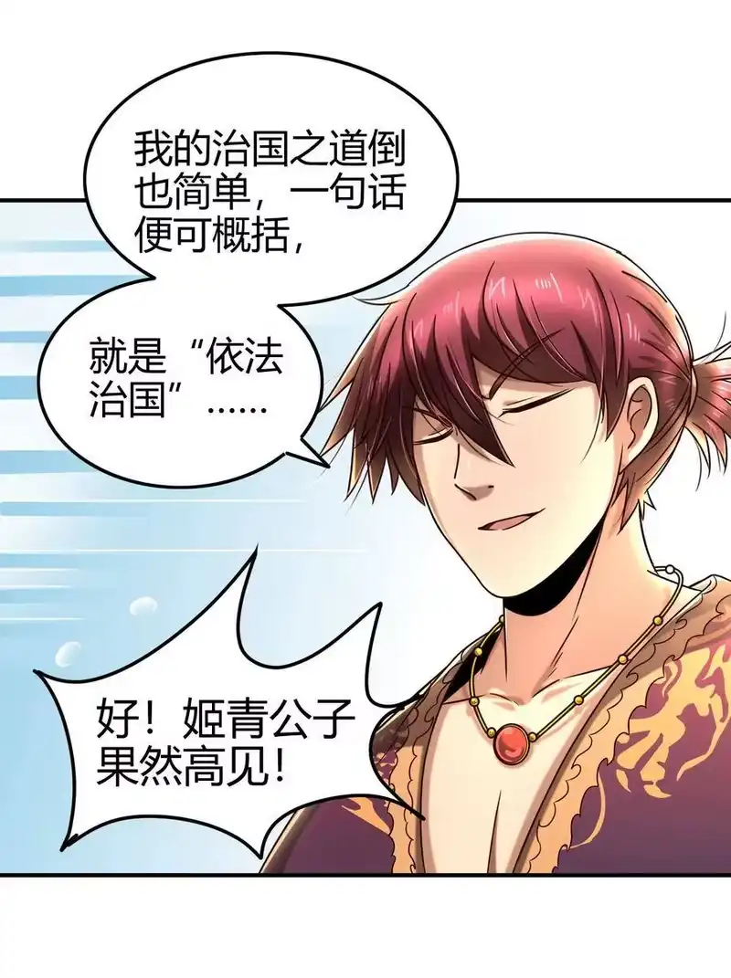战国千年_h 106 唐突佳人 第30页